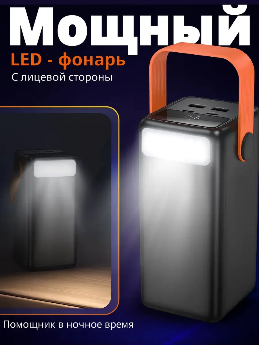 Внешний аккумулятор Повербанк Power bank 60000 мАч — фото 2