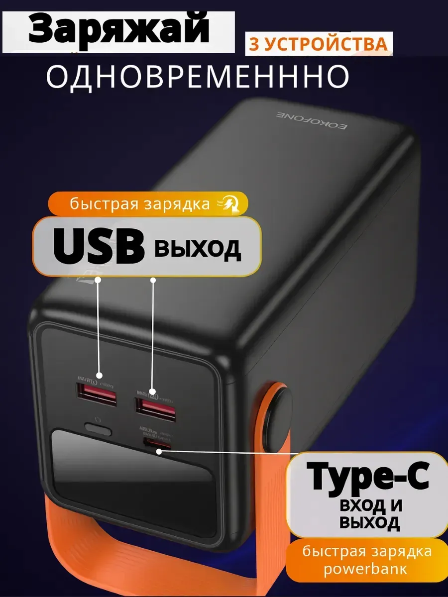 Внешний аккумулятор Повербанк Power bank 60000 мАч — фото 6
