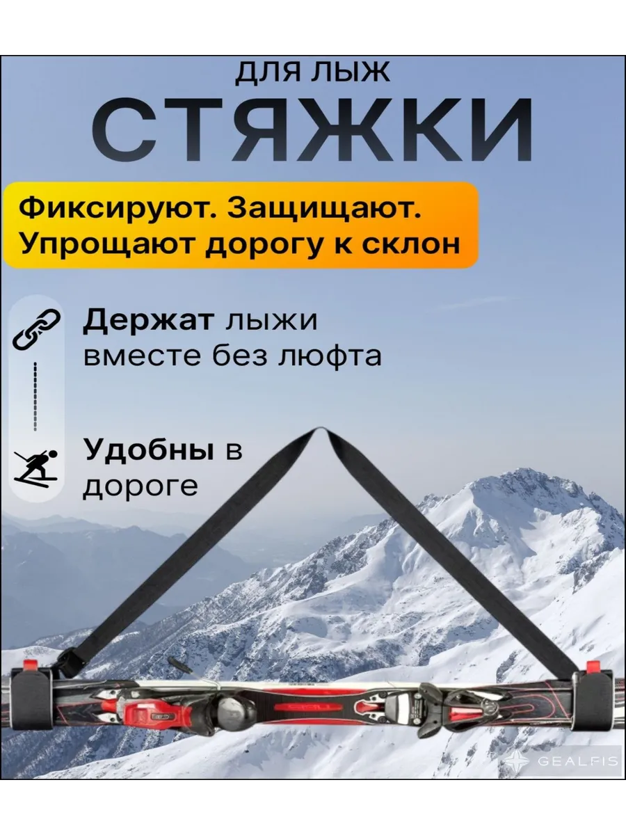 Ремень для переноски горных лыж, универсальный плечевой пояс