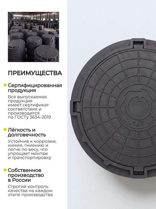 ОНЕСТ ПОЛИМЕР Люк канализационный d760 мм 1,5 т, вариант, фото 2