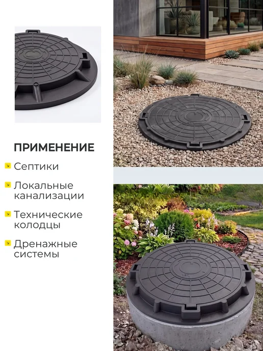 ОНЕСТ ПОЛИМЕР Люк канализационный d760 мм 1,5 т, вариант, фото 4