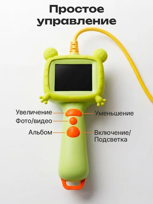 Griplex Микроскоп детский цифровой F2, гибкий эндоскоп, вариант, фото 6