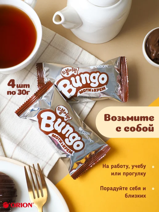 ОРИОН GROUP Пирожное бисквитное Bungo Шоколад и Моти, 240 гр, 120 г, фото 3