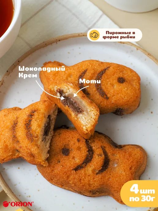 ОРИОН GROUP Пирожное бисквитное Bungo Шоколад и Моти, 240 гр, 120 г, фото 5