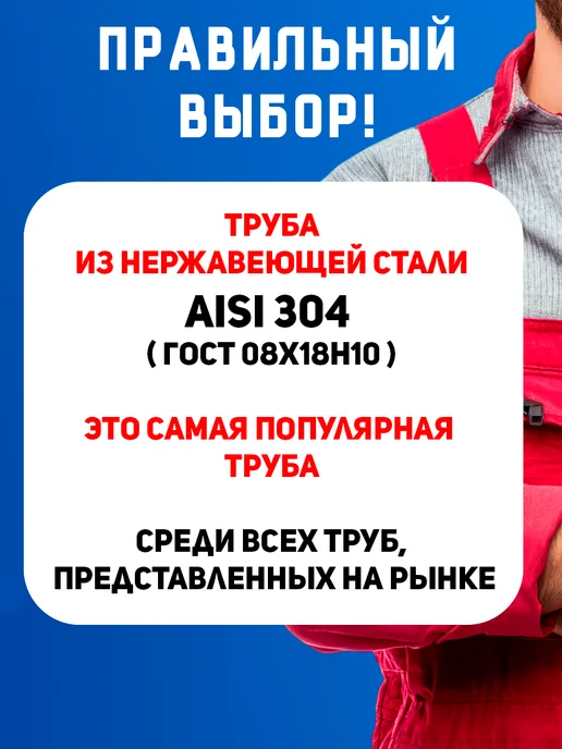 Труба 63 мм нержавейка, 50 см. полированная, AISI304, вариант, фото 6