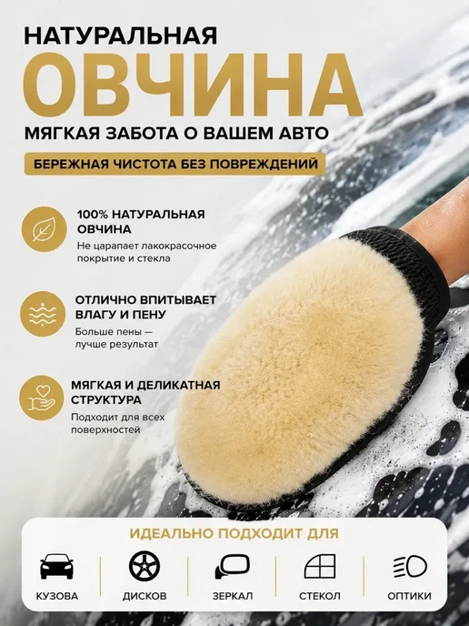 кан77 Варежка для мытья автомобиля, черный, фото 2