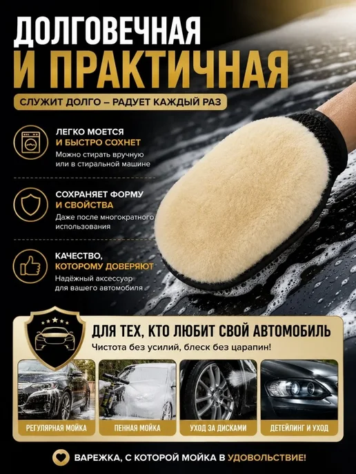 кан77 Варежка для мытья автомобиля, черный, фото 4