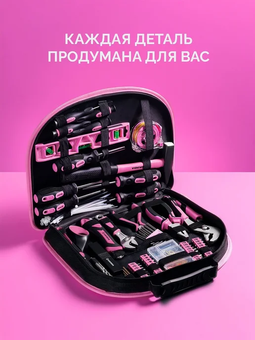 Grinda Набор инструмента универсальный 165 предметов Pink Tools, розовый, фото 2