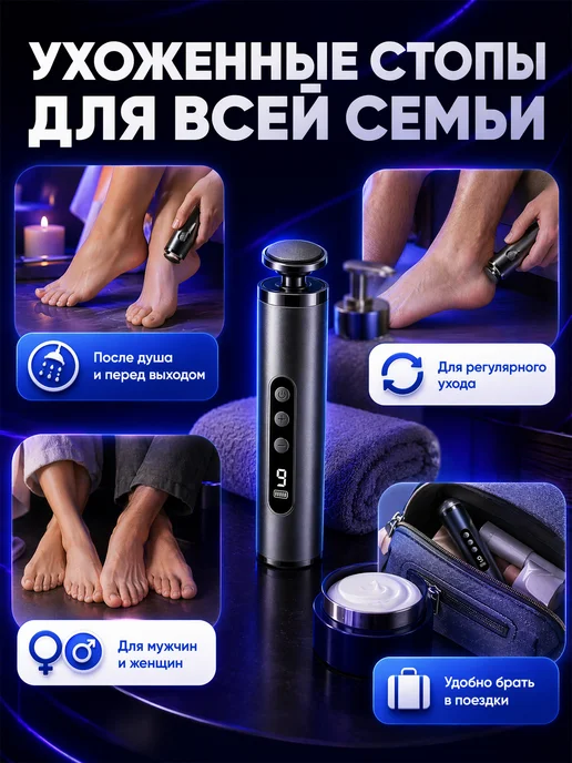 Avto Vibe Аппарат для smart педикюра беспроводной, вариант, фото 5