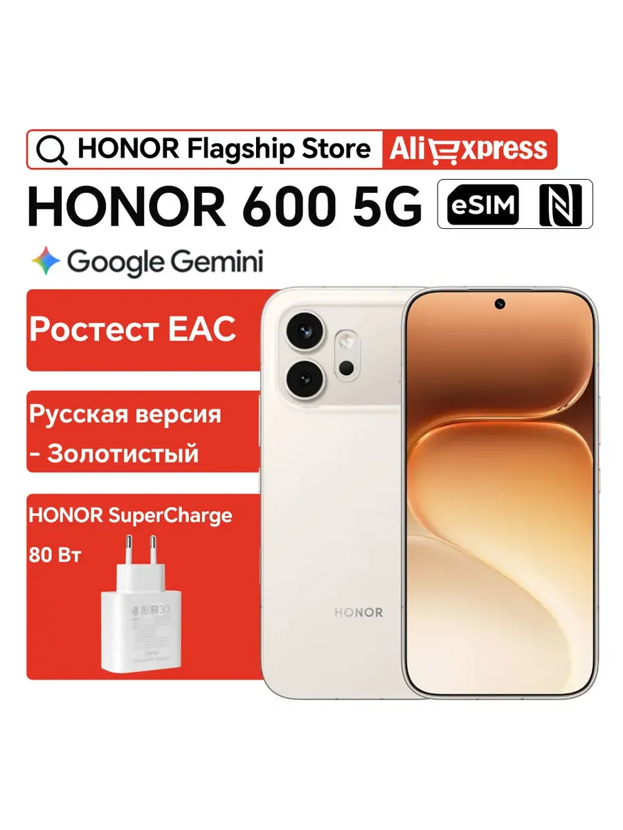 HONOR Смартфон 600, 8 512ГБ, russia