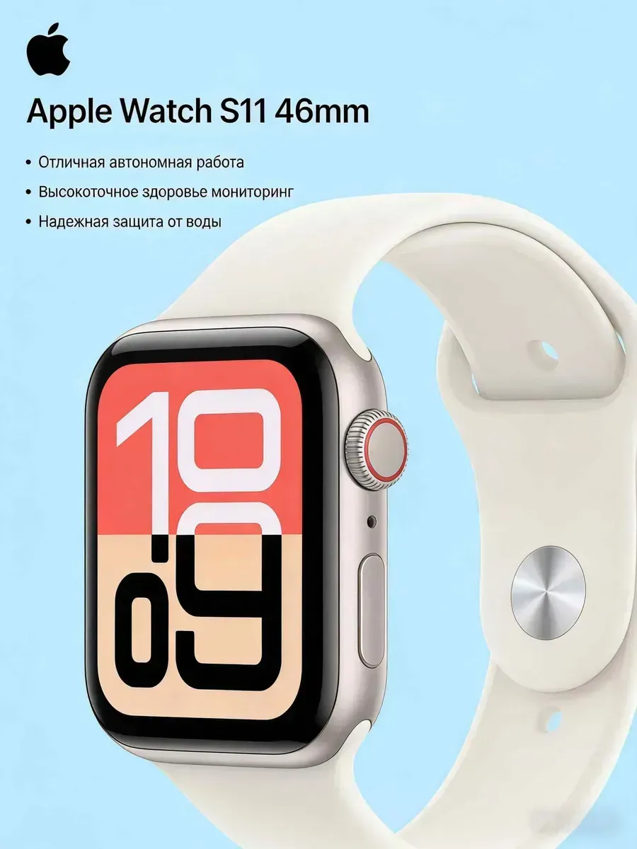 S11 46mm c функцией «Синхронизация с iPhone» Apple 1267288673 купить за 7 436 ₽ в интернет‑магазине Wildberries
