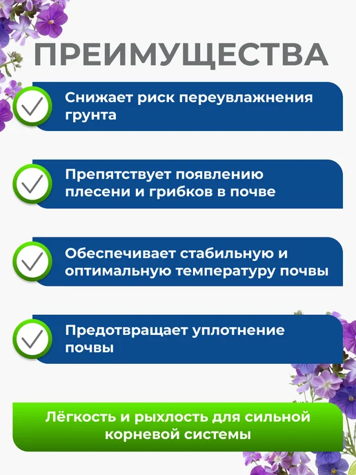 БиоМастер Перлит для растений комнатных цветов рассады овощи 2шт по 2л, 3 шт, 2 л, фото 2