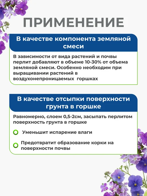 БиоМастер Перлит для растений комнатных цветов рассады овощи 2шт по 2л, 3 шт, 2 л, фото 3