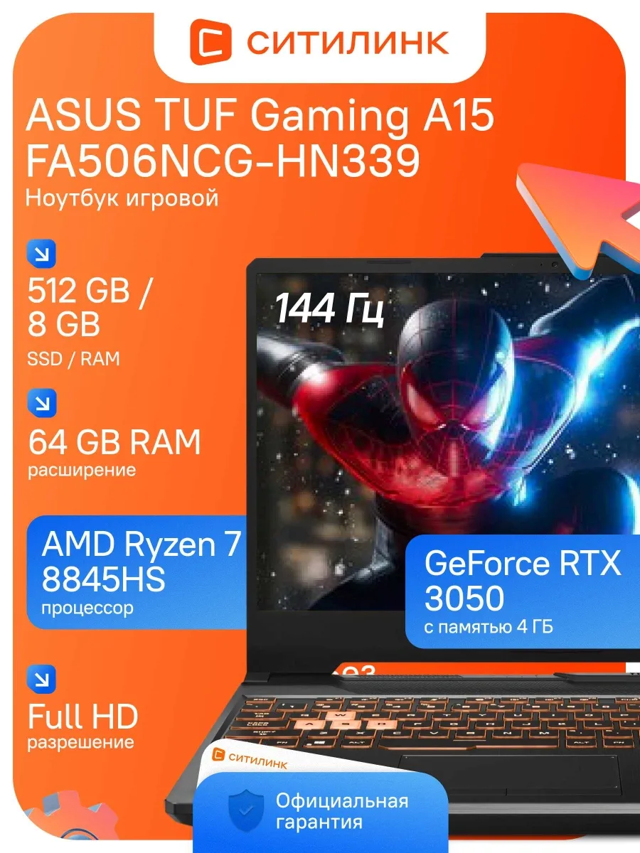 Asus Ноутбук TUF Gaming FA506NCG-HN339 Ryzen 7 8845HS 8Gb SSD512G