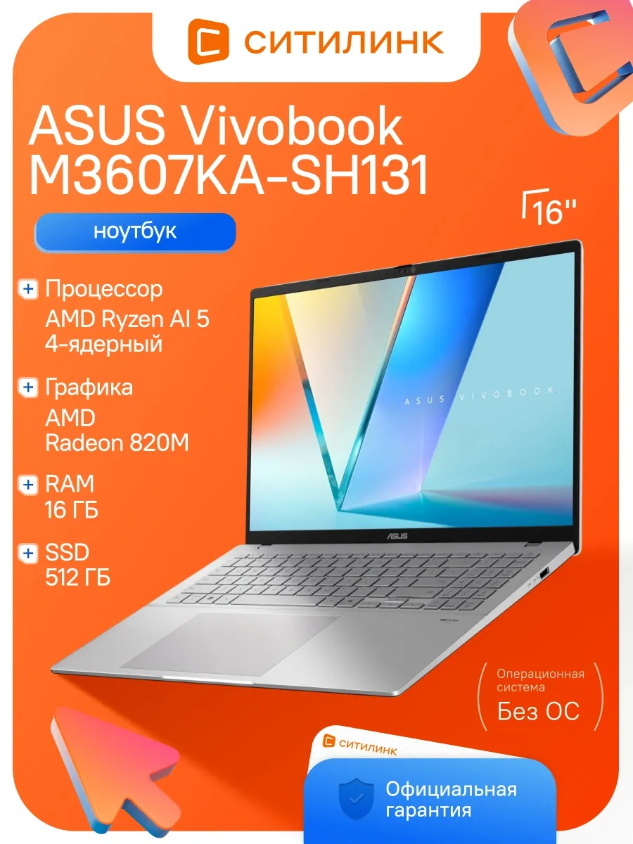 Asus Ноутбук VivoBook M3607KA-SH131 Ryzen AI 5 330 16Gb SSD512Gb