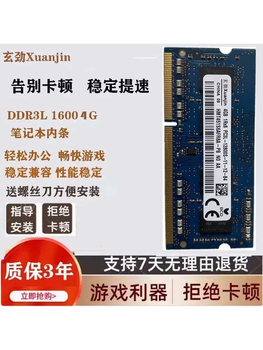 Оперативная память для ноутбука Lenovo 4G DDR3L1600