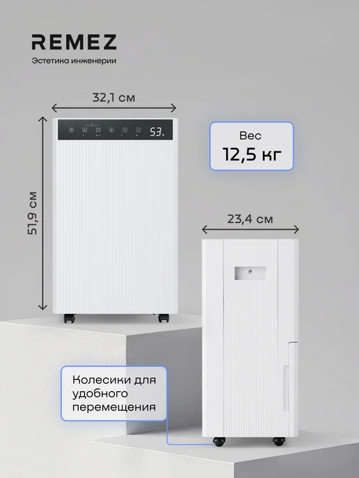 Осушитель воздуха RMD-314, 23л/сутки, 65м², беспроводное управление, 23 л, фото 5