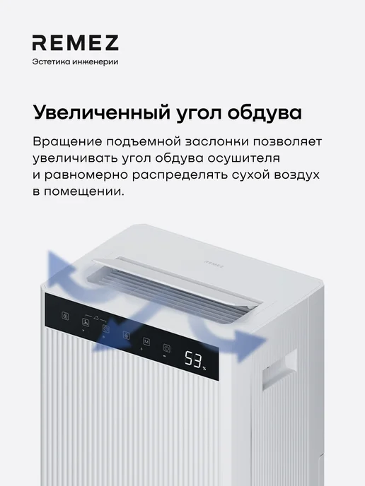 Осушитель воздуха RMD-314, 23л/сутки, 65м², беспроводное управление, 23 л, фото 6