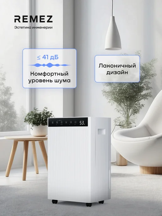 Осушитель воздуха RMD-314, 23л/сутки, 65м², беспроводное управление, 23 л, фото 8