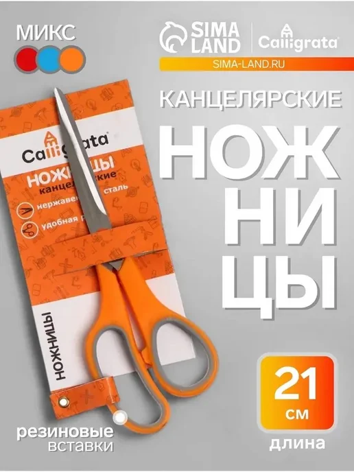 Универсальные ножницы и ручки для творчества, вариант