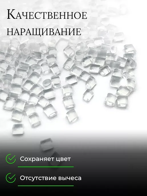 SLAVIC HAIR Сompany Тугоплавкий Итальянский кератин для наращивания волос прозра…, 250 г, фото 3