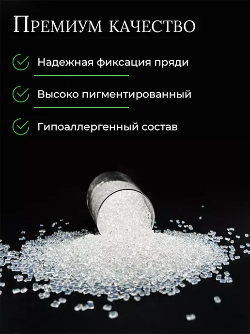 SLAVIC HAIR Сompany Тугоплавкий Итальянский кератин для наращивания волос прозра…, 250 г, фото 4