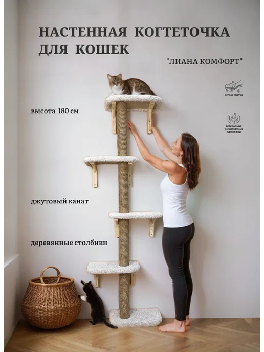 Когтеточка для кошки, белый