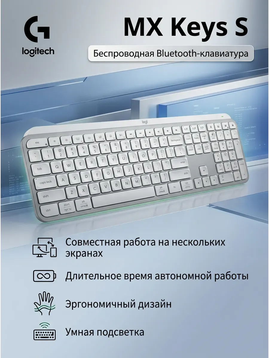 Logitech G Клавиатура беспроводная MX Keys S, Английская 1338914729 купить за 8 958 ₽ в интернет‑магазине Wildberries